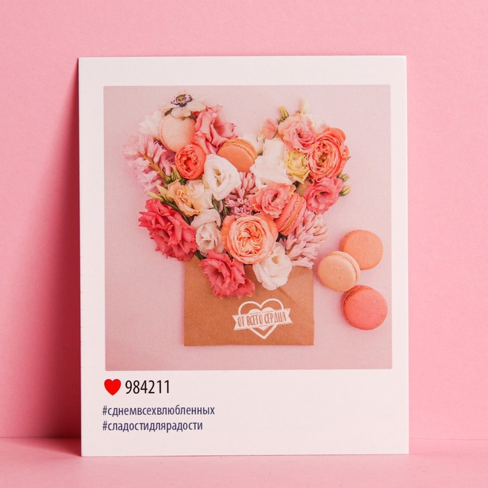Открытка-инстаграм «От всего сердца», 8 × 10 см мини открытка от всего сердца