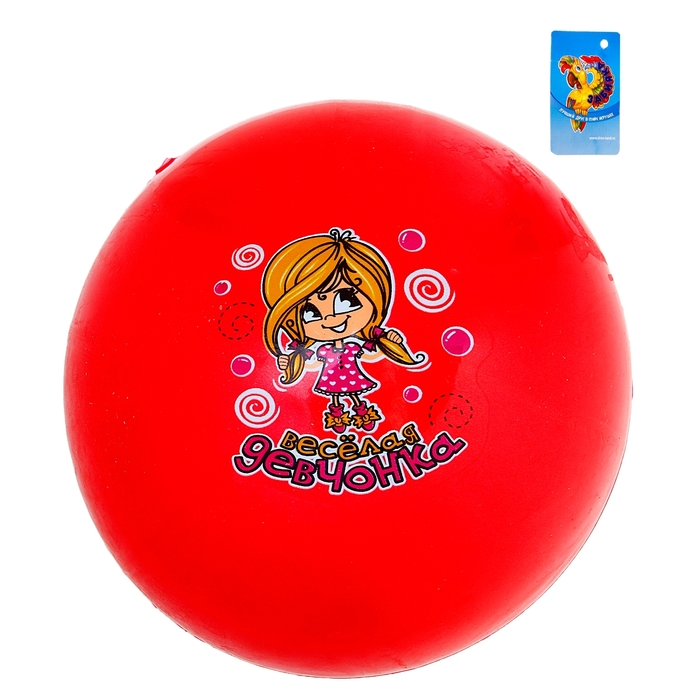 Мяч детский "Веселая девчонка" 16 см, 50 г