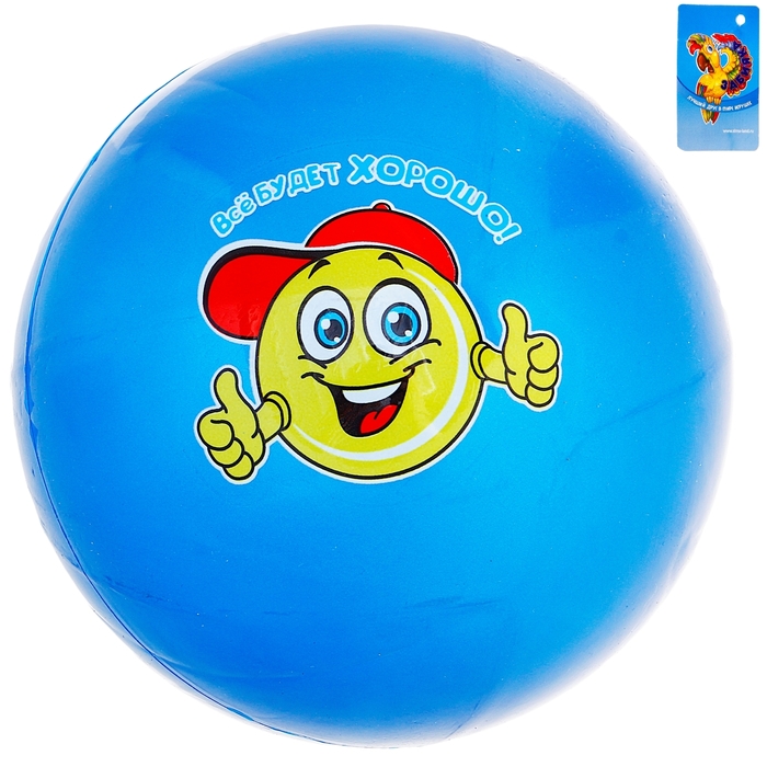 Мяч детский смайл "Все будет хорошо" 50 гр, цвета МИКС