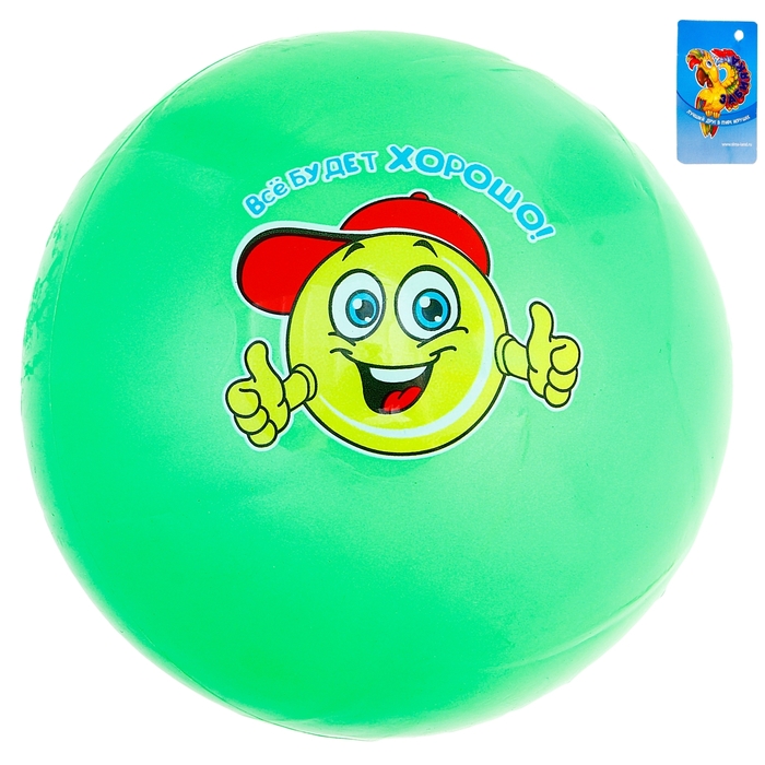 Мяч детский смайл "Все будет хорошо" 50 гр, цвета МИКС
