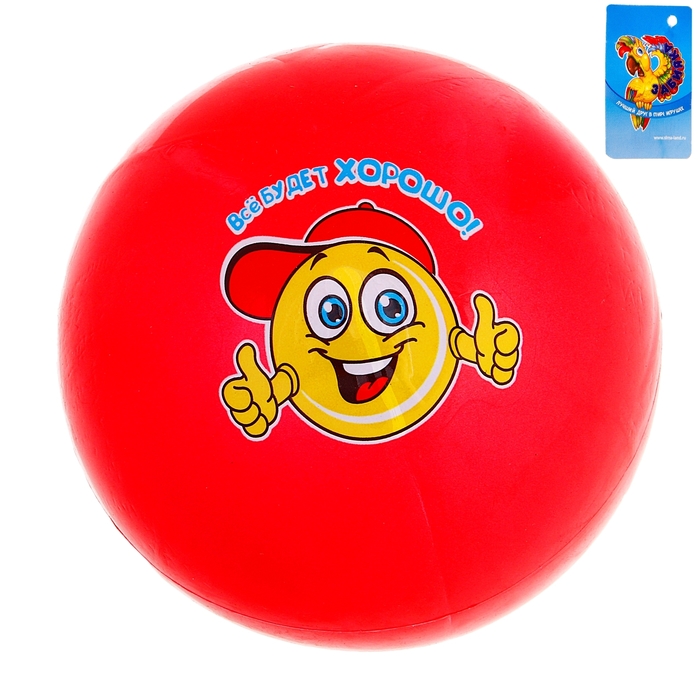 Мяч детский смайл "Все будет хорошо" 50 гр, цвета МИКС