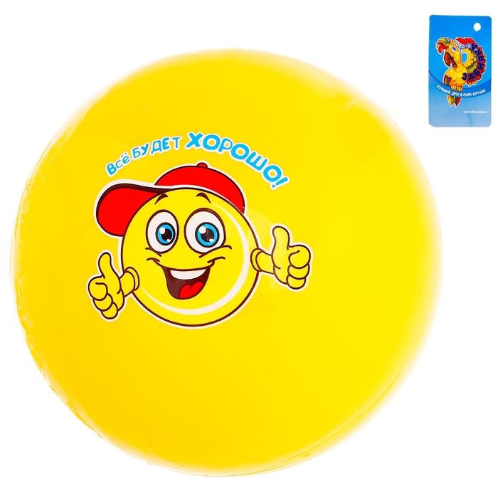 Мяч детский смайл "Все будет хорошо" 50 гр, цвета МИКС