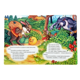 

Колобок