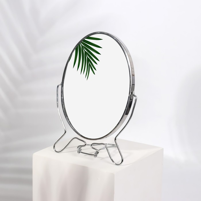 Зеркало складное-подвесное, двустороннее, с увеличением, зеркальная поверхность 11,5 × 15,5 см, цвет серебряный