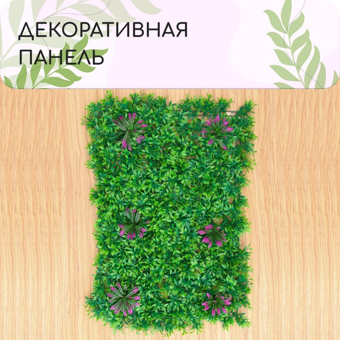 фото Декоративная панель, 60 × 40 см, «большие цветы», greengo