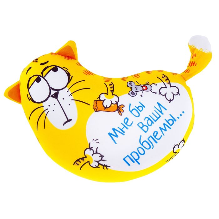 Мягкая игрушка-антистресс Котэ "Мне бы ваши проблемы..."