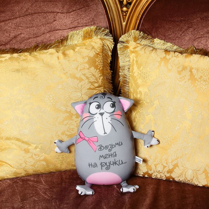 Мягкая игрушка-антистресс Котэ "Возьми меня на ручки"