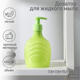 Дозатор для жидкого мыла «Волны», 7,8×7,8×15,5, цвет МИКС Ош