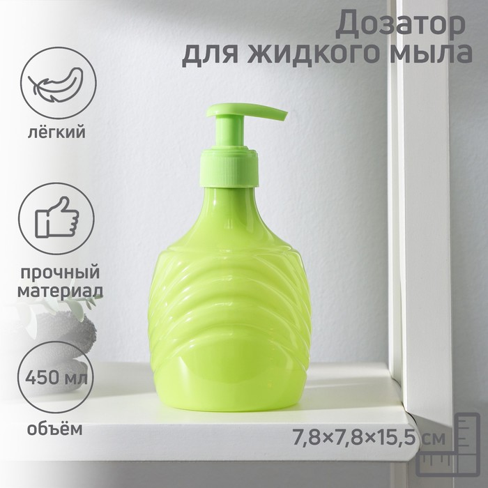 

Дозатор для жидкого мыла «Волны», 7,8×7,8×15,5, цвет МИКС