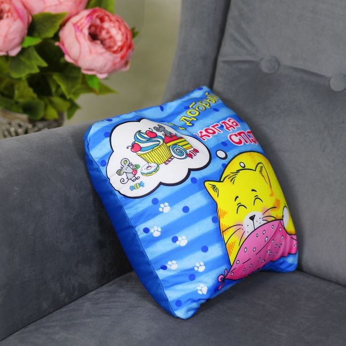 Подушка-антистресс Котэ "Я добрый, когда сплю!"