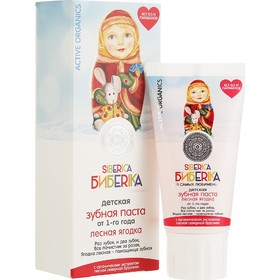 

Зубная паста Natura Siberica Бибеrika «Лесная ягодка», 50 г