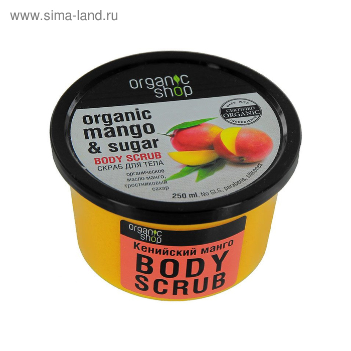 

Скраб для тела Organic Shop «Кенийский манго», 250 мл