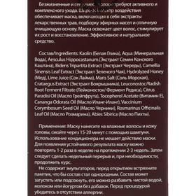 

Маска для глубокого восстановления волос, 3 х 15 г