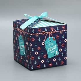 Коробка подарочная складная, упаковка, «Для тебя», 12 х 12 х 12 см
