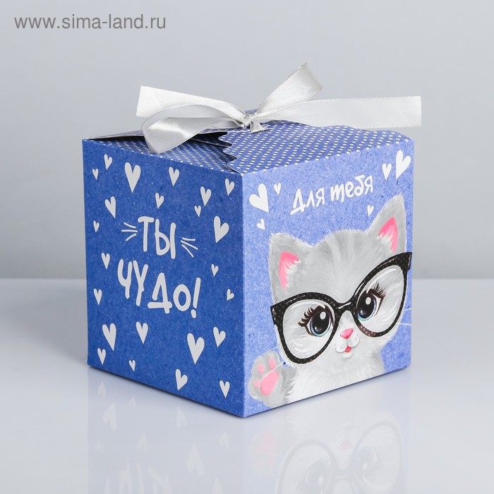 

Коробка подарочная складная, упаковка, «Ты чудо!», 12 х 12 х 12 см