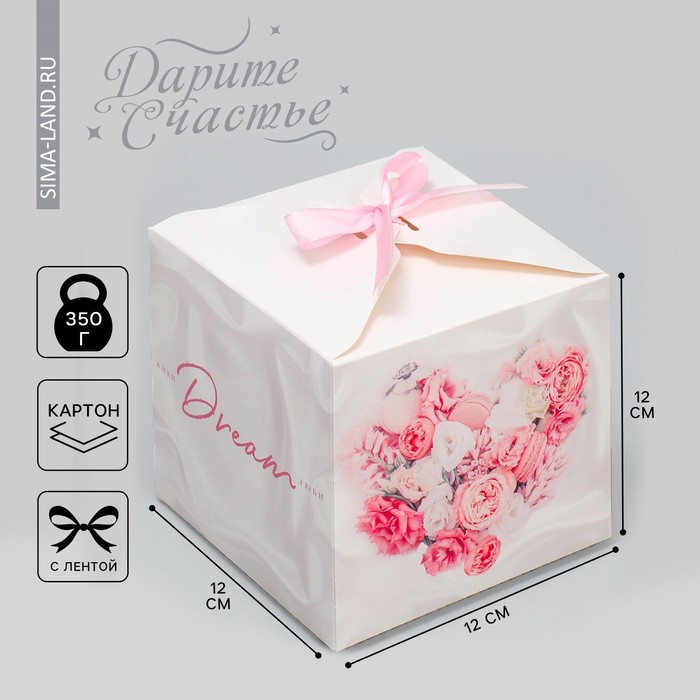 Коробка подарочная складная, упаковка, «Dream», 12 х 12 х 12 см коробка подарочная складная хэппи тайм 12 5 х 12 5 х 12 см