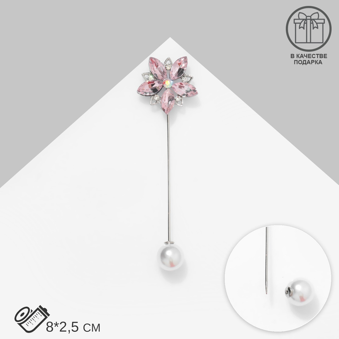 Булавка «Цветок» сирень, 8 см, цвет розовый в серебре булавка 8 1 5 см набор 2шт см 208 цвет серебра