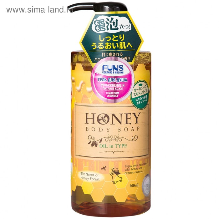 Гель для душа FUNS Honey Oil, увлажняющий, с экстрактом мёда и маслом жожоба, 500 мл