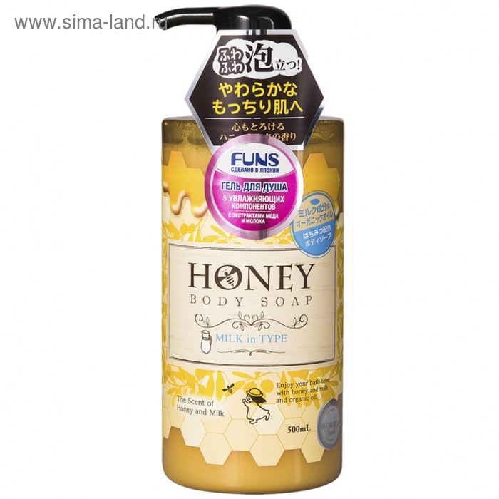 Гель для душа увлажняющий FUNS Honey Milk, с экстрактом мёда и молока, 500 мл