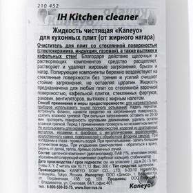 

Крем чистящий, KANEYO, ультраэффективный, универсальный, 300 г