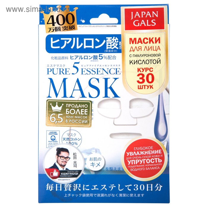 фото Маска с гиалуроновой кислотой japan gals pure5 essence, 30 шт