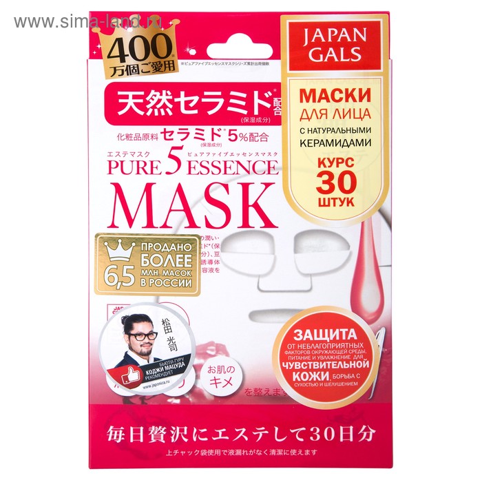 фото Маска с натуральными керамидами japan gals pure5 essence, 30 шт