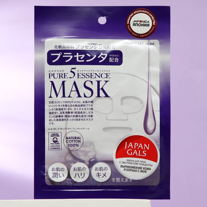 фото Маска с плацентой japan gals pure5 essence, 1 шт