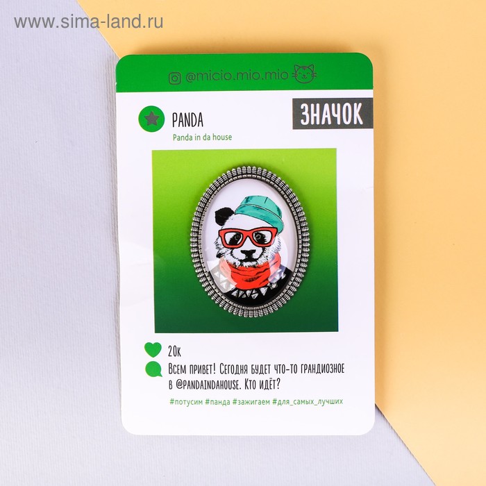 

Брошь «Панда», 8 х 12 см