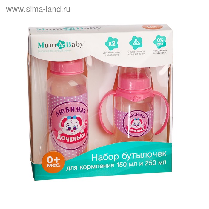 фото Подарочный детский набор «доченька»: бутылочки для кормления 150 и 250 мл, прямые, от 0 мес., цвет розовый mum&baby