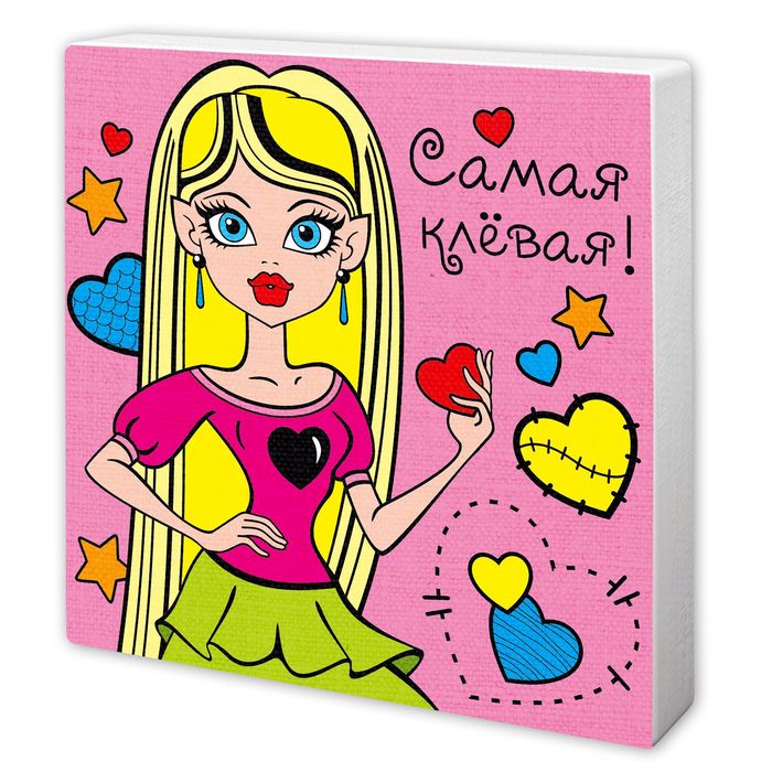 Роспись по холсту "Самая клёвая", 15 х 15 см + пайетки