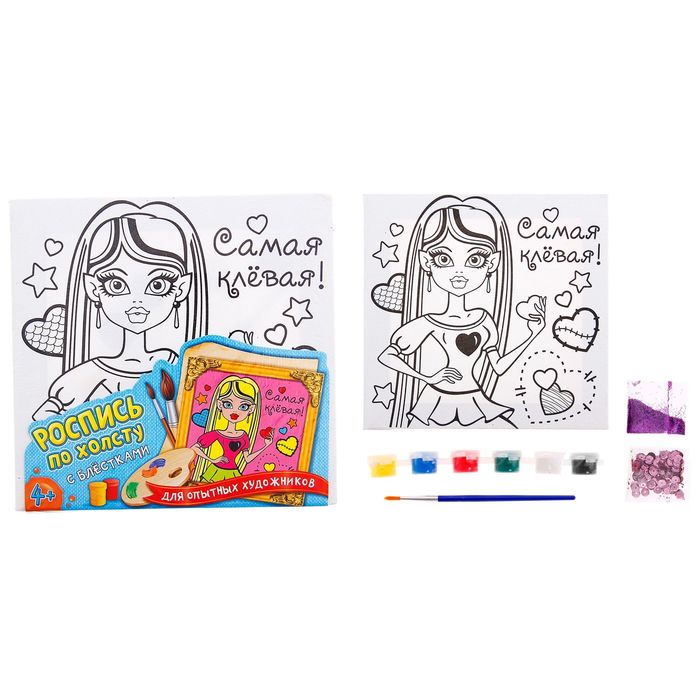 Роспись по холсту "Самая клёвая", 15 х 15 см + пайетки