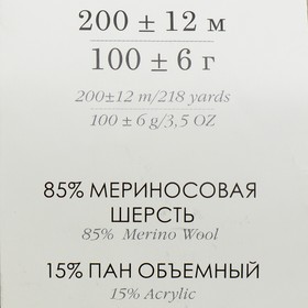 Пряжа "Пехорская шапка" 85% меринос.шерсть, 15% акрил 200м/100гр (181 жемчуг) от Сима-ленд