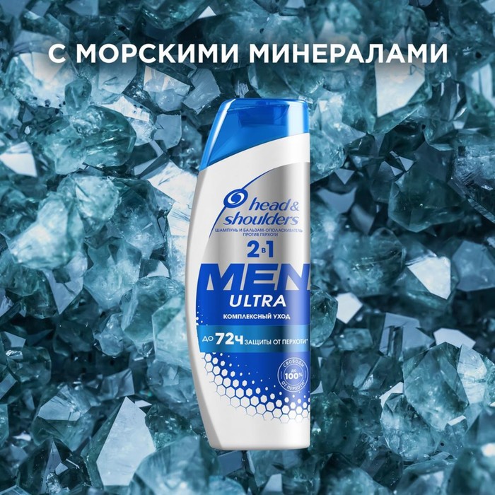 

Шампунь для волос 2 в 1 Head & Shoulders Men ultra «Комплексный уход», увлажняющий, 400 мл