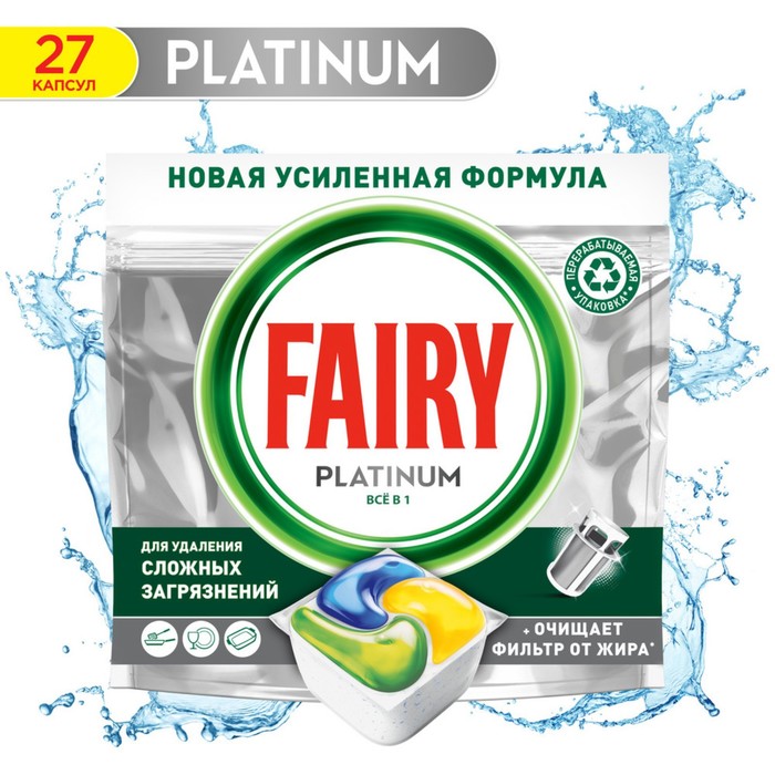 

Капсулы для посудомоечной машины Fairy Platinum «Лимон», 27 шт.