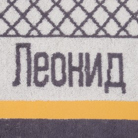 

Полотенце именное махровое "Леонид" 30х70 см 100% хлопок, 420гр/м2