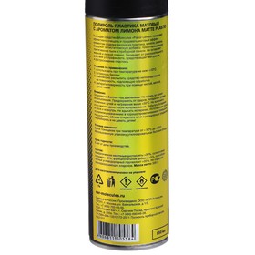 

Полироль пластика Molecules Lemon Flavor, матовый, лимон, аэрозоль, 650 мл
