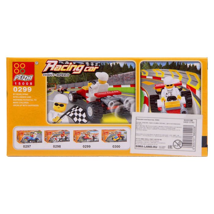 Конструктор «Гонщик», 34-38 деталей, МИКС