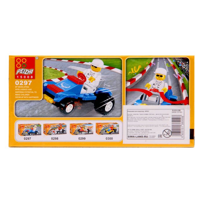 Конструктор «Гонщик», 34-38 деталей, МИКС