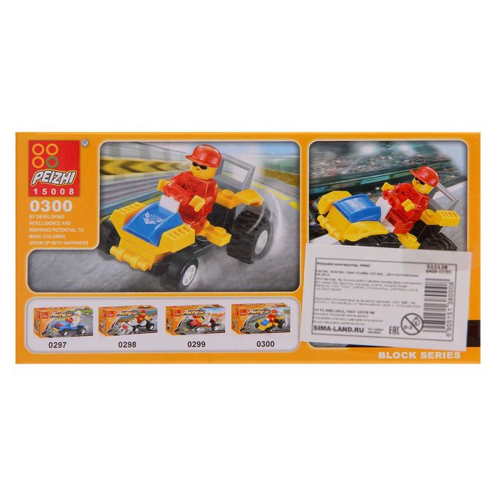 Конструктор «Гонщик», 34-38 деталей, МИКС