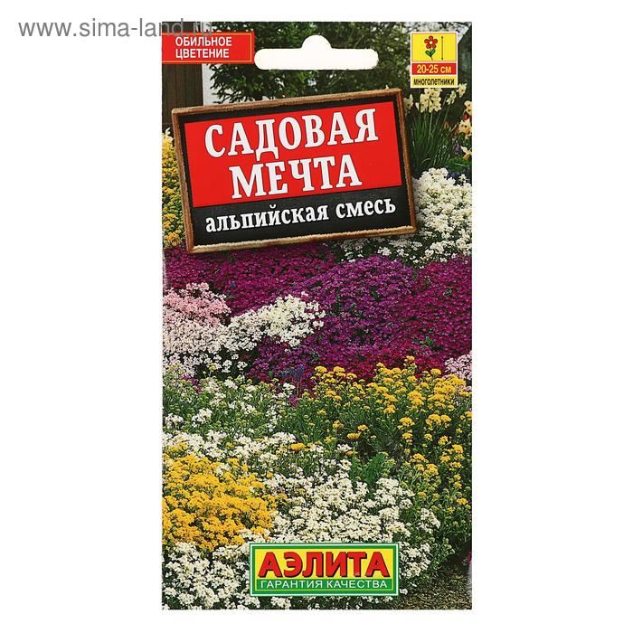 Семена цветов Альпийская смесь Садовая мечта, 0,5 г семена цветов альпийская смесь садовая мечта 0 5 г 8 упаковок