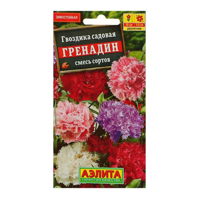 Семена цветов Гвоздика Гренадин, турецкая, 0,1 г семена цветов гвоздика турецкая индийский ковер 0 2 г