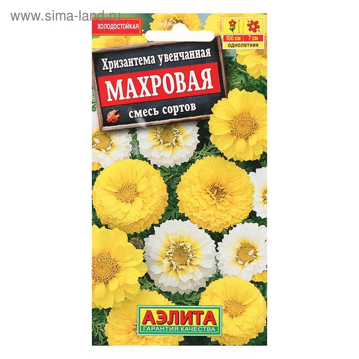 Семена цветов Хризантема увенчанная Махровая, смесь окрасок, О, 0,2 г семена хризантема махровая дунетти 0 5 г