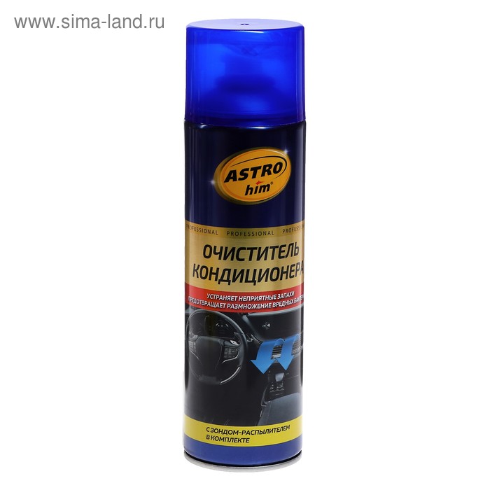 цена Очиститель кондиционера Astrohim, аэрозоль с трубкой, 650 мл, АС - 8606