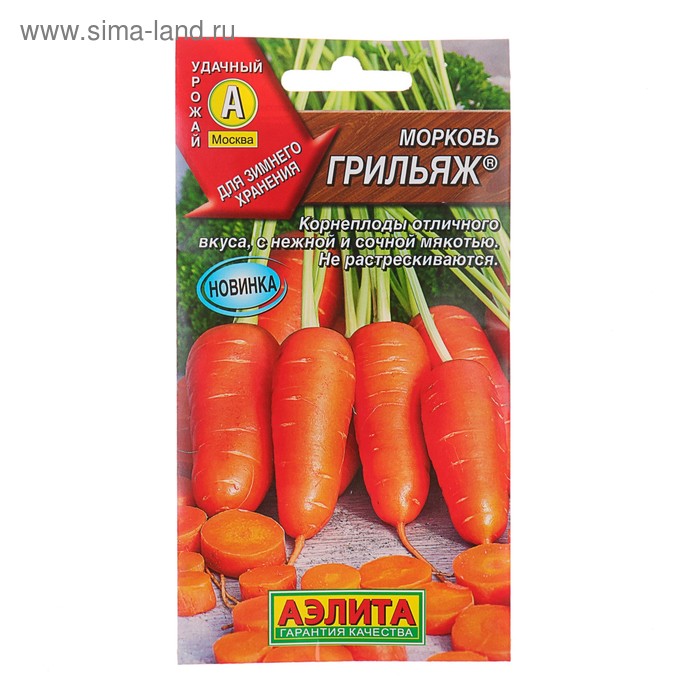 Семена Морковь Грильяж, 2 г семена морковь каротель 2 г