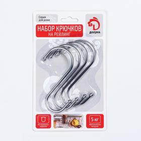 

Набор крючков для рейлинга Доляна, d=3,5 см, 10 см, 4 шт, цвет хром