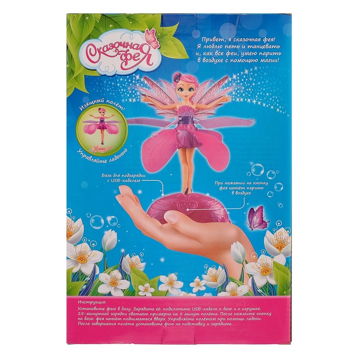 Кукла летающая и парящая "Сказочная фея Лилия", световой эффект, USB-кабель, МИКС