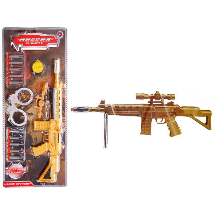 Автомат "Снайпер", наручники, 10 пулек, медаль