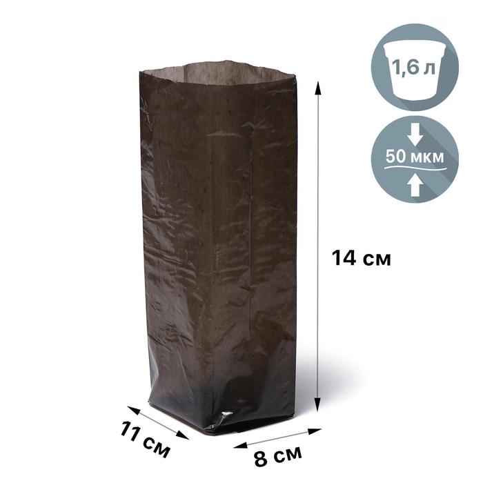 Пакет для рассады, 1.6 л, 8 × 14 см, толщина 50 мкм, с перфорацией, чёрный, Greengo