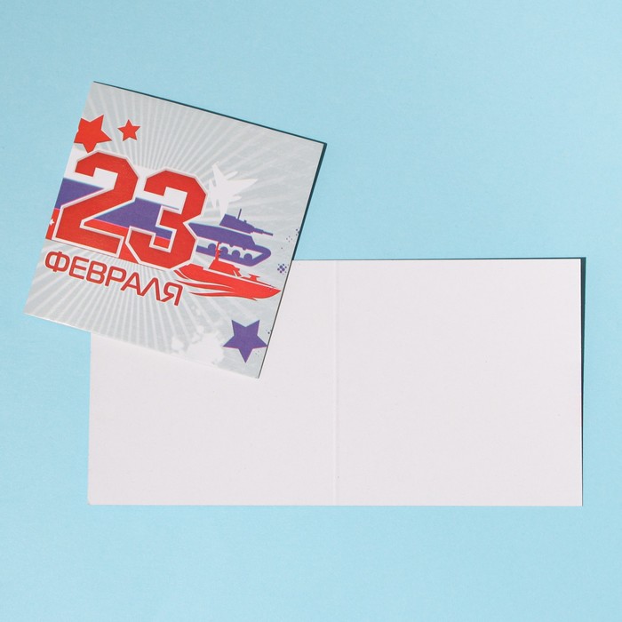 

Открытка-мини «С 23 февраля», лаконичность, 7 × 7 см