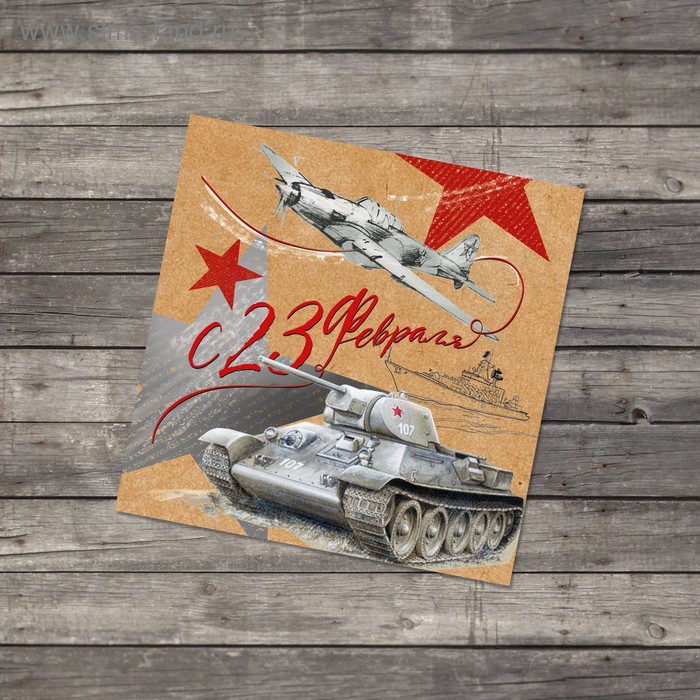 

Открытка-мини «С 23 февраля», с праздником, 7 × 7 см